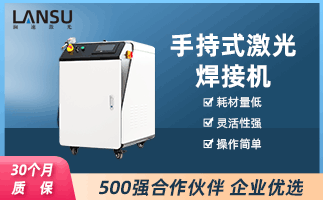 激光焊接機 激光焊接機